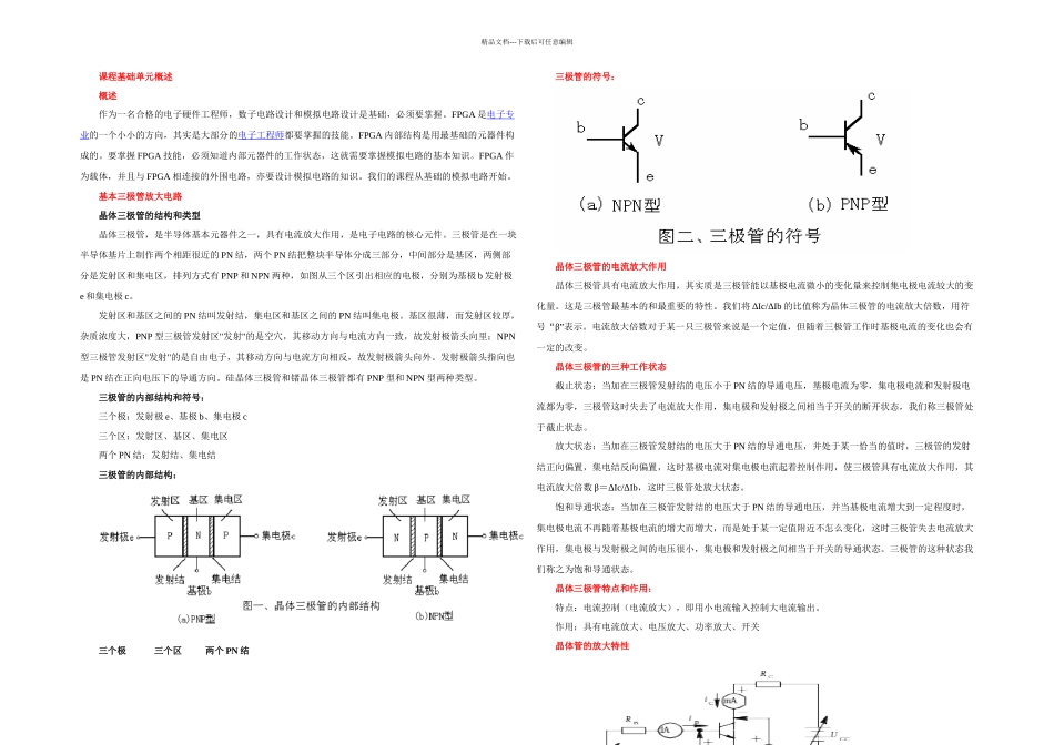 杭州端德教育硬件工程师_第1页