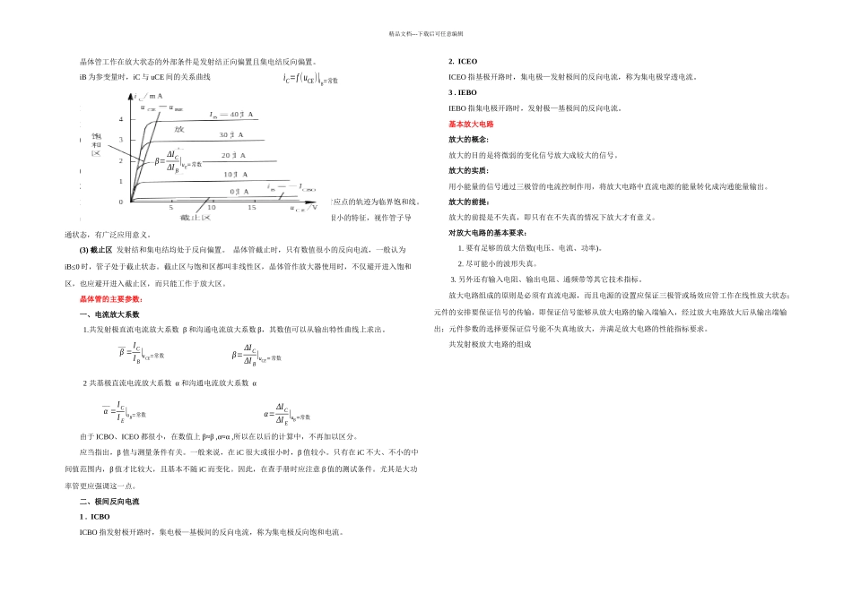 杭州端德教育硬件工程师_第2页