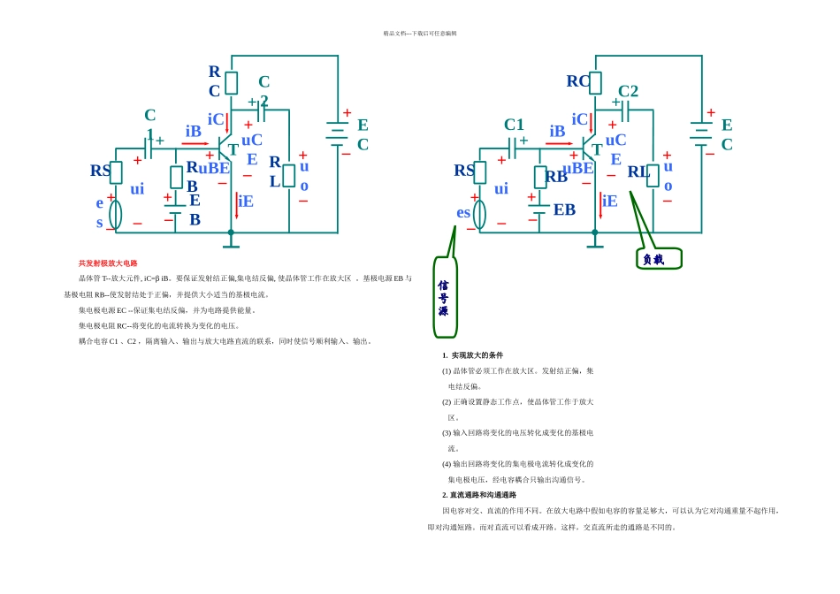 杭州端德教育硬件工程师_第3页