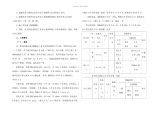 杭徽高速公路施工组织设计