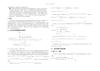 杭电研究生课程检测与估计ML算法整合