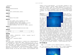 杰出员工训练讲师手册