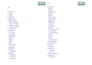 杭长高速某预应力变截面连续箱梁挂蓝施工计划
