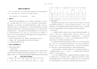 松散砂卵石层中砼防渗墙超前支护试验研究