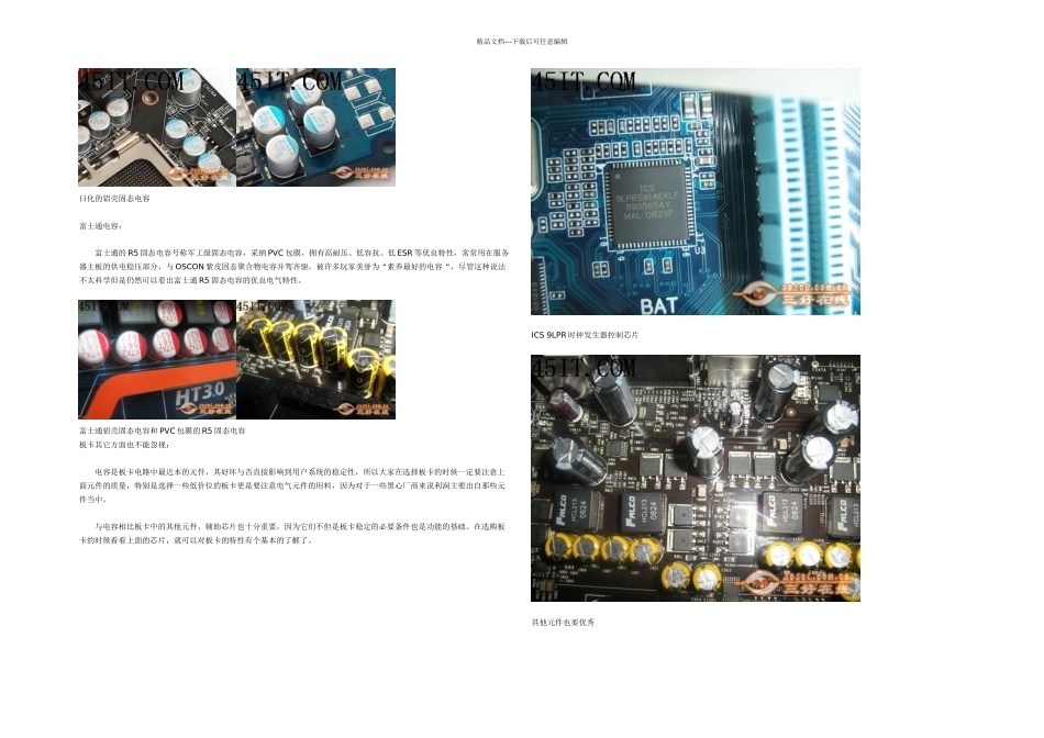板卡电容本质大揭秘_第3页