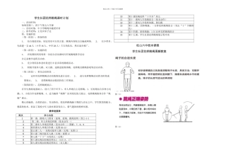 松山六中校本课程花样跳绳