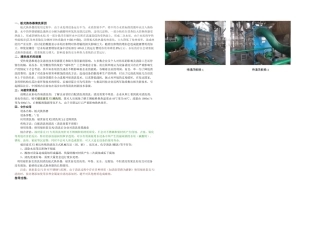 板式换热器结垢免拆卸清洗案例