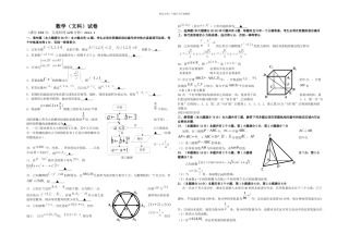 松江区高三数学文科一模试卷含答案