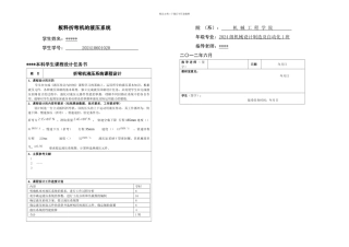 板料折弯机的液压系统课程设计