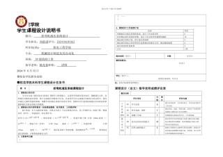 板料折弯机液压系统设计