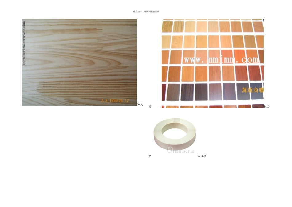 板式家具的材料知识怎样选板材家具_第3页