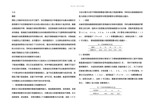 极地冰区船舶的船型及法规要求分析