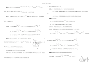 极点极线讲稿邓峰