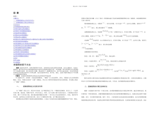 极限的多种求法