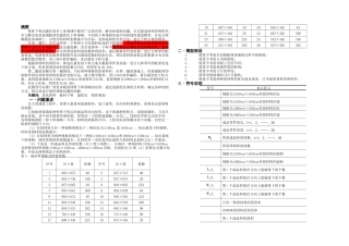 板材玻璃下料问题