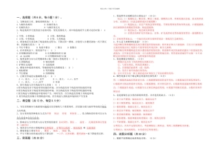 构造地质学试及答案