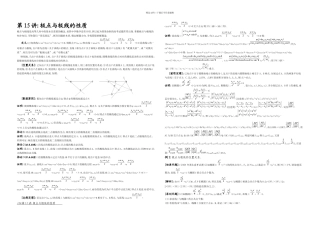 极点与极线的性质