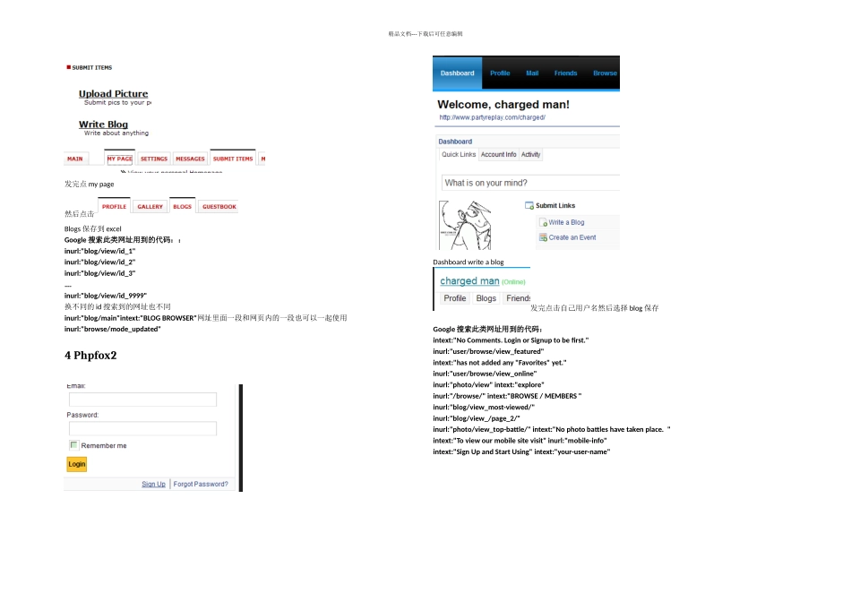 林SEO之利用搜索语法找外链资源_第3页