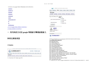 林SEO之利用搜索语法找外链资源