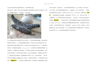 林子大了刺参和欧然海参的再生排异和修复功能