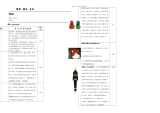 林州市全盛消防器材报价单L