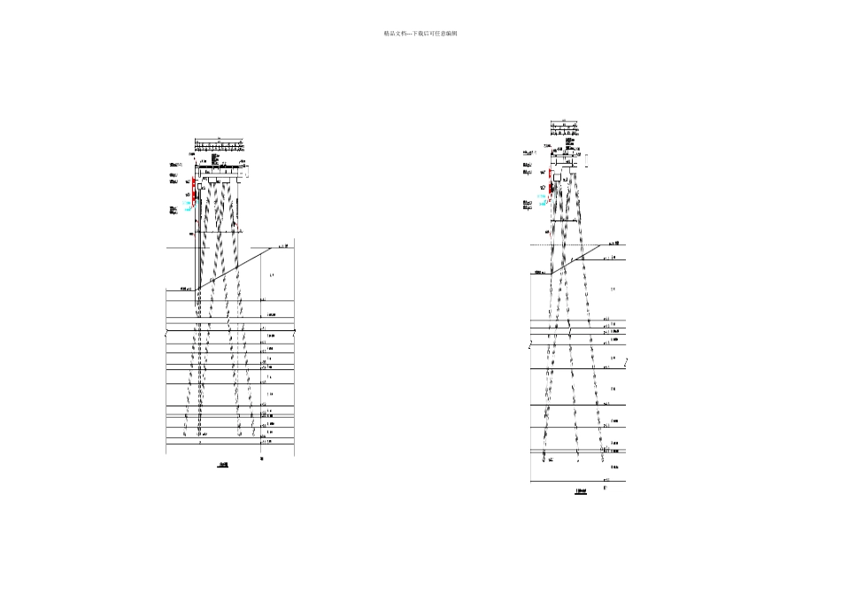 构件安装方案_第2页