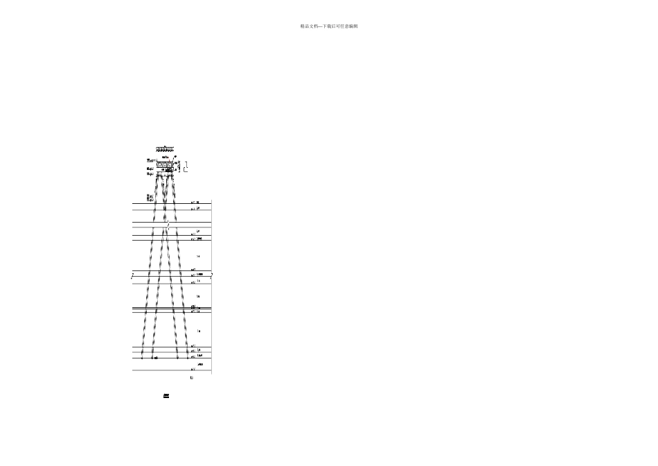 构件安装方案_第3页