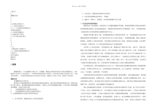 果蔬去皮机的总体设计