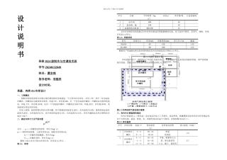 果蔬肉类T冷库设计