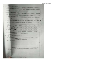 枣庄市峄城区八年级上册物理试题及答案图片