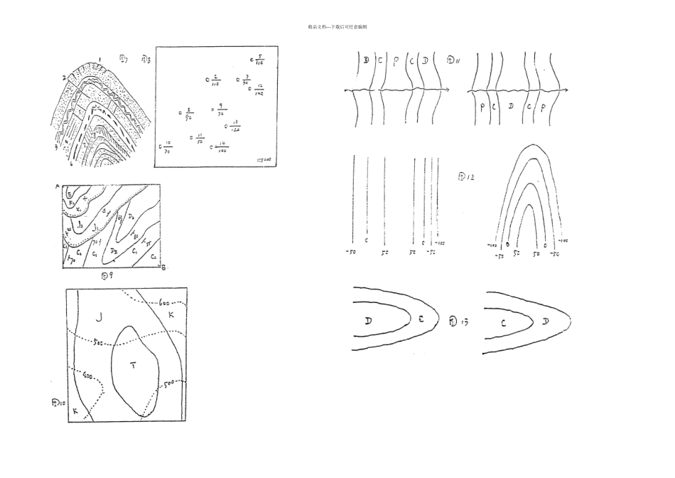 构造复习思考题_第3页