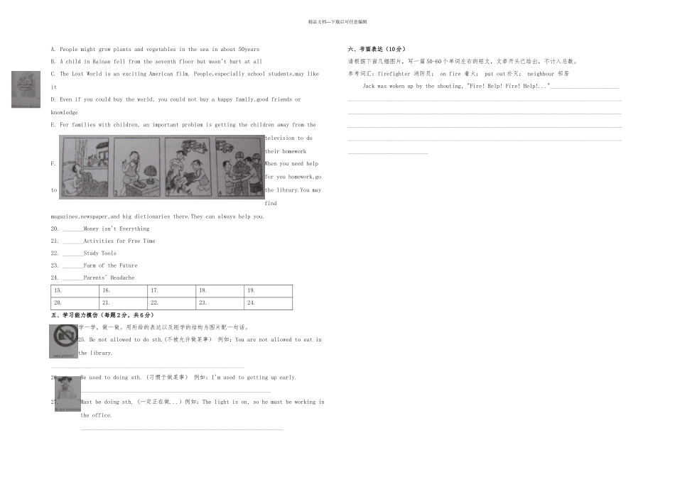 枫杨外国语小升初英语考试试题_第2页