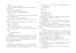 构造考研复习总结