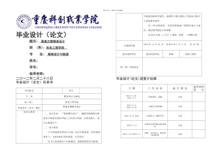 果盘注射模具设计