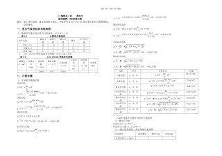 架空输电线路课程设计