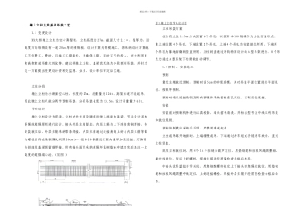 某上部构造为连拱孔大跨净跨m钢筋混凝土箱形拱大桥上部结构吊装工艺研究