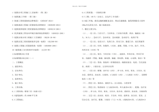 某医院装饰工程施工组织设计技术标