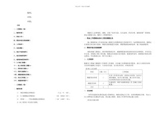 某国企建筑工程工程测量方案附多图