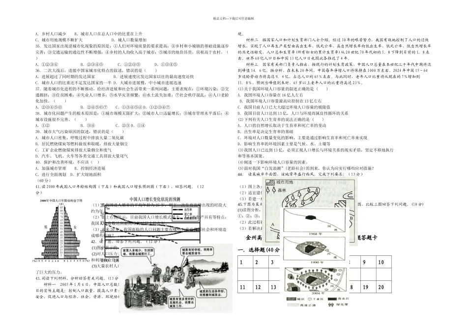 某城将建印染厂_第3页