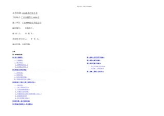 某大厦B栋外墙铲除工程专项施工方案含外墙饰面砖及其基层铝合金外窗零星玻璃幕墙拆除