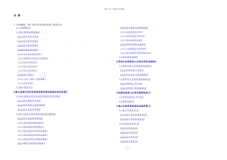 某城市道路改造工程施工组织设计