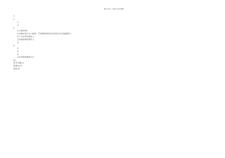 某城市排水管网工程设计