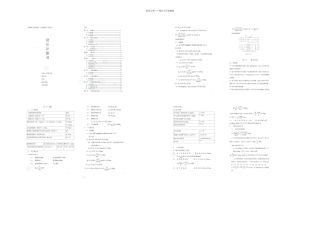 某城市污水处理厂污水处理工艺设计计算书课程设计环境工程精