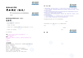 某小区恒压供水PLC电气控制系统毕业设计