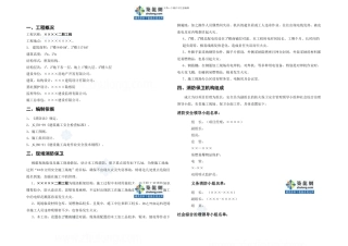 某工程现场消防专项施工方案secret