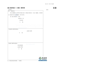 某工程钢管落地脚手架及型钢悬挑卸料平台施工方案