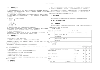 某教学实验楼灯光照明设计流程与实例