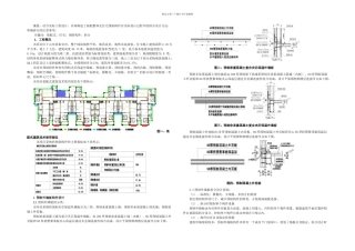 某装配整体式住宅预制构件设计