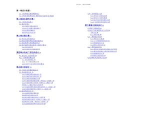 某碾压混凝土重力坝设计计算书