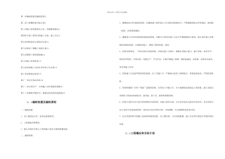 某道路及排水施工组织设计